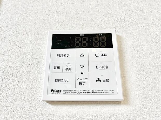 給湯器リモコンで家事もスムーズに。