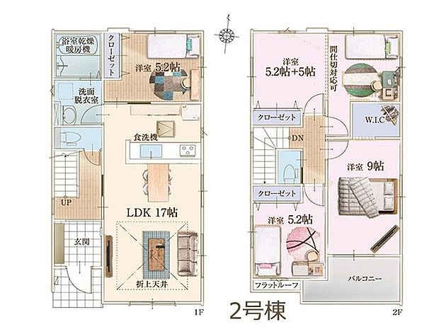 ◆2号棟◆〜Floor plan〜  図面と異なる場合は現況を優先致します。