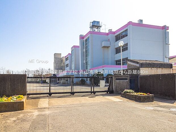 中学校 840m 流山市立東深井中学校