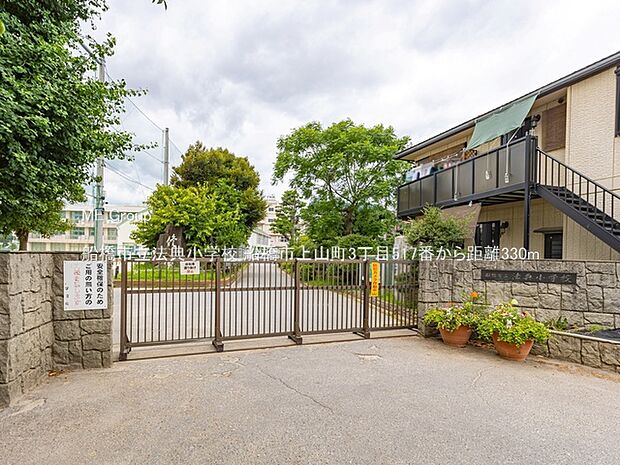 小学校 330m 船橋市立法典小学校