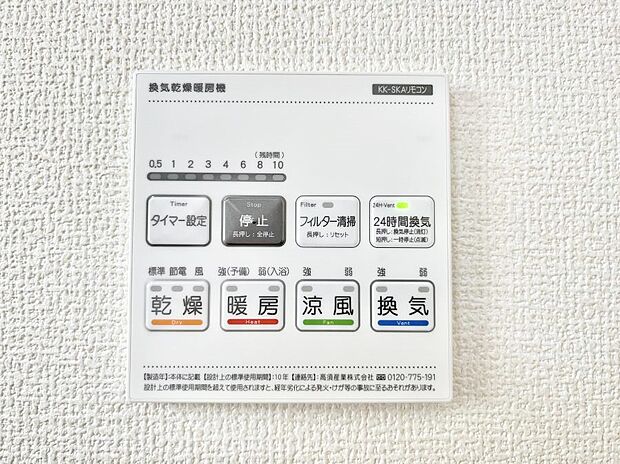 ◆2号棟◆浴室涼風暖房換気乾燥機付きなので、お天気が悪い日のお洗濯も安心！