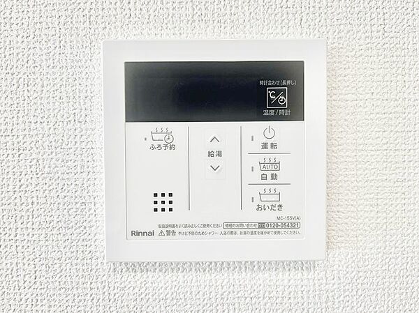 給湯器リモコンで家事もスムーズに。