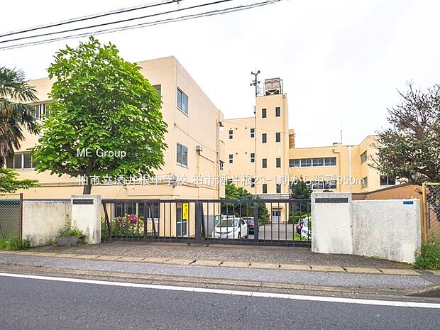 中学校 950m 柏市立酒井根中学校