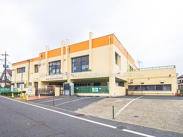 幼稚園・保育園 780m 酒井根保育園