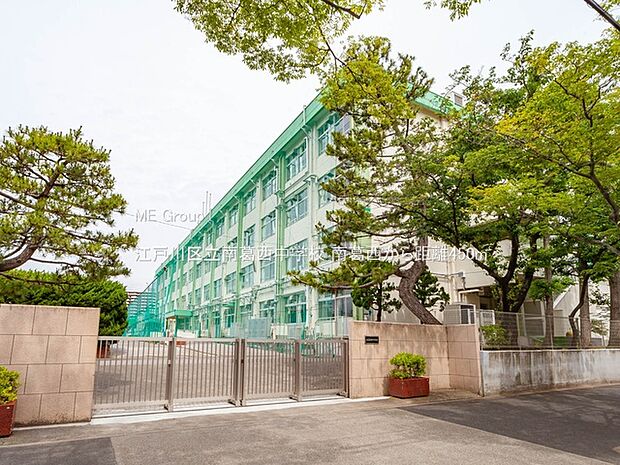 中学校 450m 江戸川区立南葛西中学校