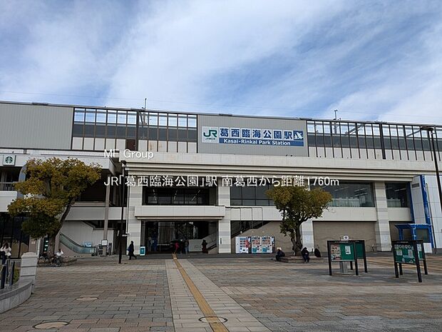 駅 1760m JR「葛西臨海公園」駅