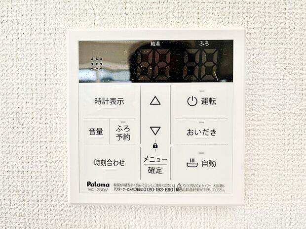 給湯器リモコンで家事もスムーズに。