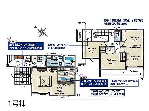 ◆1号棟◆〜Floor plan〜　図面と異なる場合は現況を優先致します。