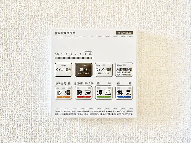 ◆1号棟◆浴室涼風暖房換気乾燥機付きなので、お天気が悪い日のお洗濯も安心！