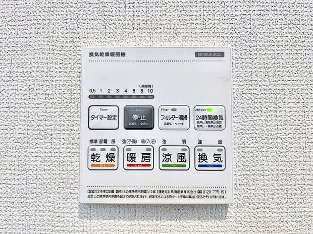浴室涼風暖房換気乾燥機付きなので、お天気が悪い日のお洗濯も安心!