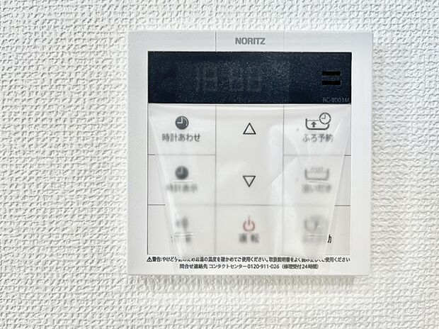 給湯器リモコンで家事もスムーズに。