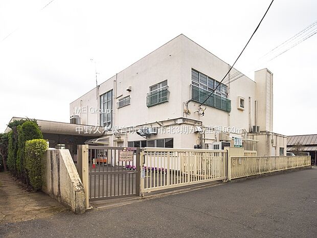 幼稚園・保育園 560m 中野久木保育所