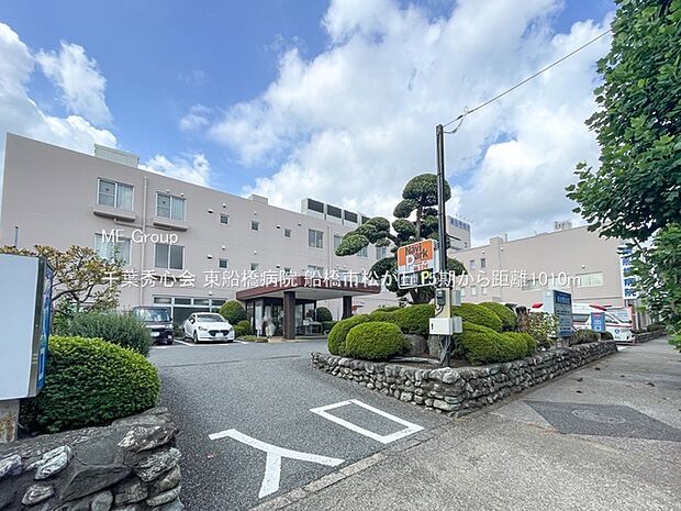 病院 1010m 千葉秀心会 東船橋病院
