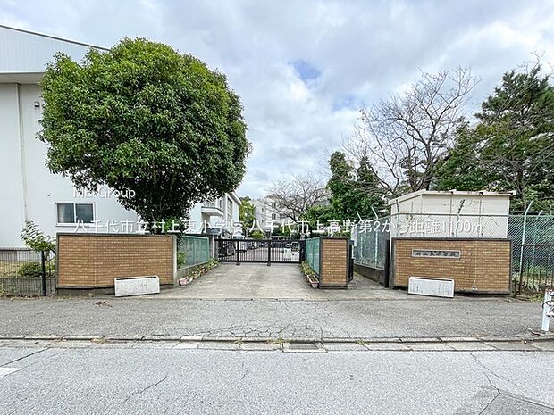 小学校 1100m 八千代市立村上東小学校