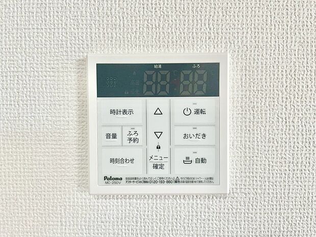 給湯器リモコンで家事もスムーズに。