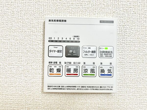 設備