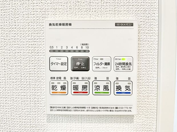◆1号棟◆浴室涼風暖房換気乾燥機付きなので、お天気が悪い日のお洗濯も安心!