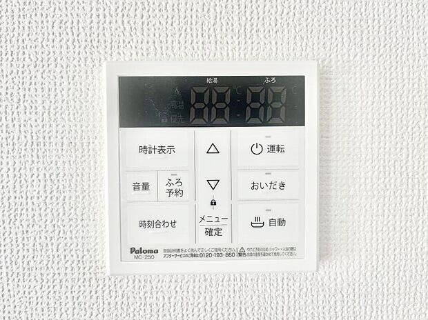 給湯器リモコンで家事もスムーズに。