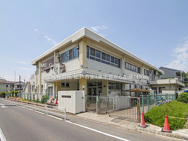 幼稚園・保育園 1410m 小金北保育所