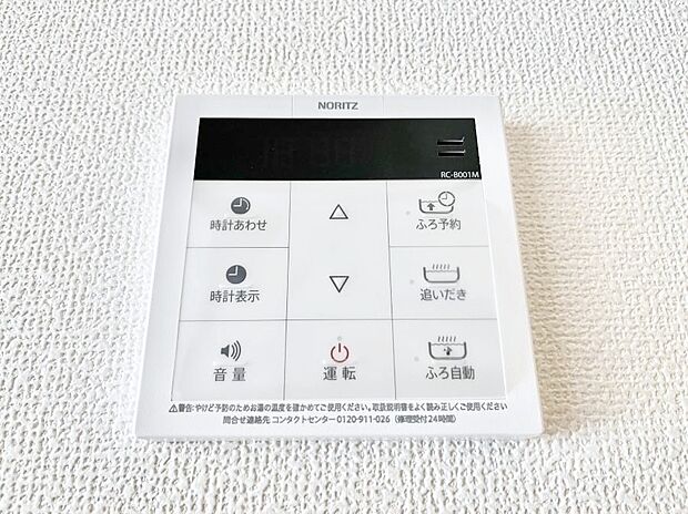 ◆A号棟◆給湯器リモコンで家事もスムーズに。