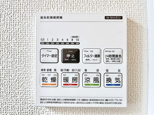 ◆A号棟◆浴室涼風暖房換気乾燥機付きなので、お天気が悪い日のお洗濯も安心!
