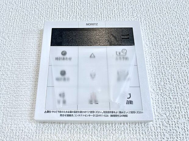 給湯器リモコンで家事もスムーズに。