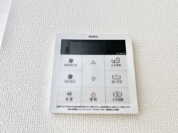 ◆Ｂ号棟◆給湯器リモコンで家事もスムーズに。