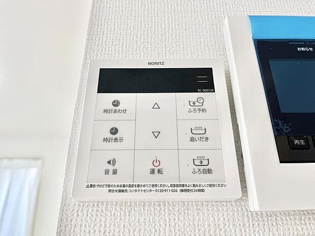 給湯器リモコンで家事もスムーズに。