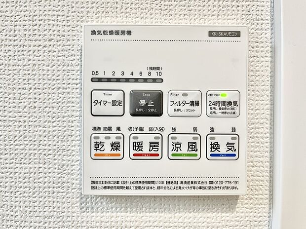 浴室乾燥機が標準装備で、湿気やカビを抑えて掃除の負担も軽減