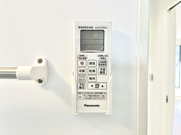 浴室涼風暖房換気乾燥機付きなので、お天気が悪い日のお洗濯も安心！
