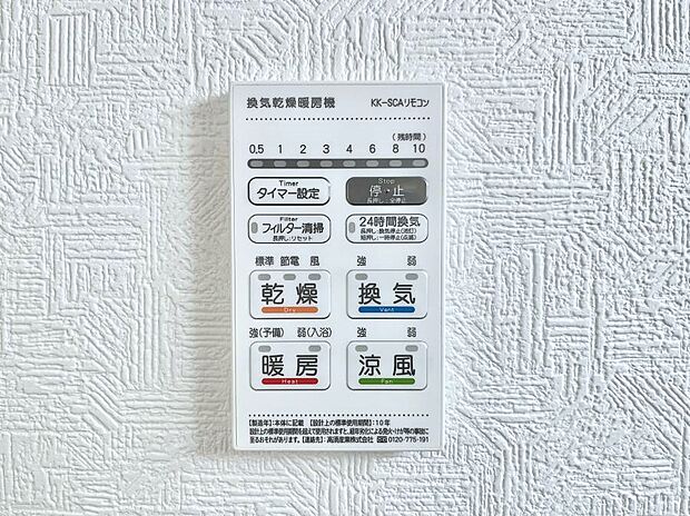 ◆2号棟◆浴室涼風暖房換気乾燥機付きなので、お天気が悪い日のお洗濯も安心！