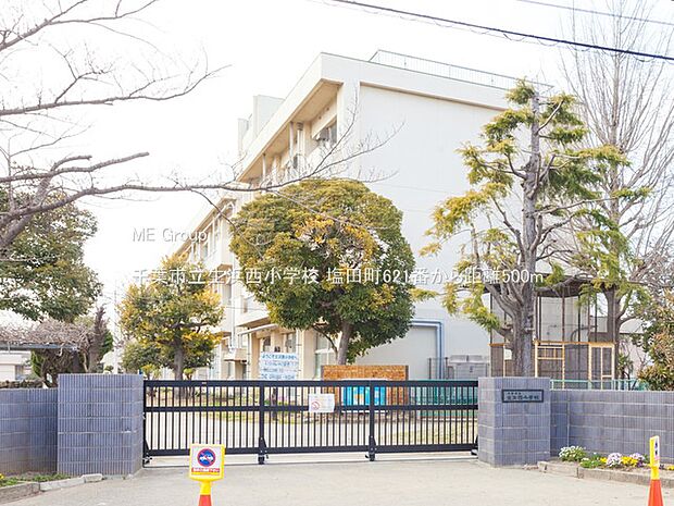 小学校 500m 千葉市立生浜西小学校
