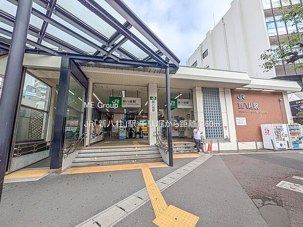 駅 1360m JR「新八柱」駅