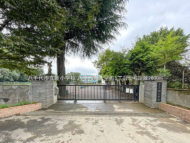 小学校 2600m 八千代市立睦小学校