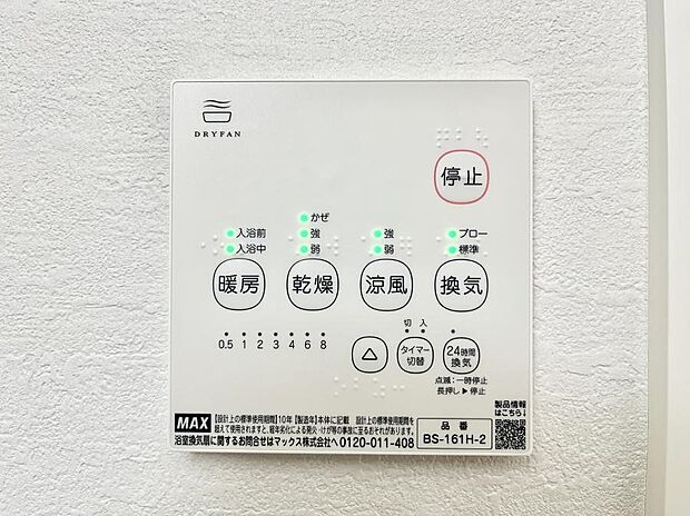 浴室乾燥機が標準装備で、湿気やカビを抑えて掃除の負担も軽減