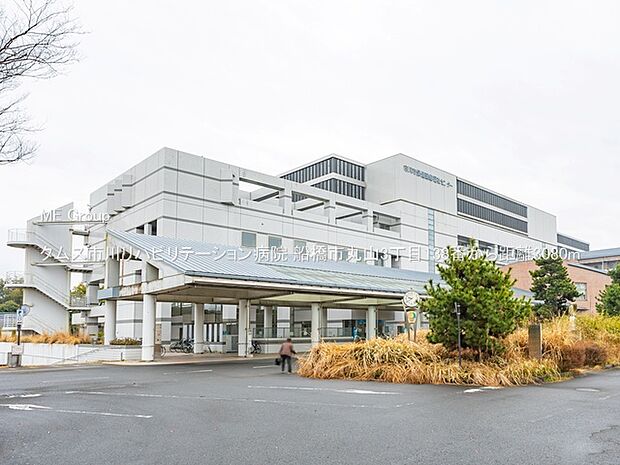 病院 3080m タムス市川リハビリテーション病院