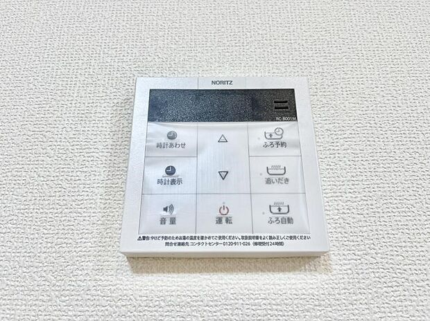給湯器リモコンで家事もスムーズに。