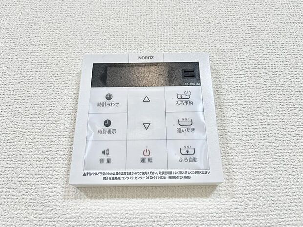 給湯器リモコンで家事もスムーズに。