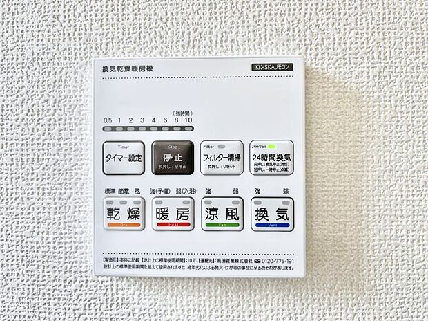 浴室涼風暖房換気乾燥機付きなので、お天気が悪い日のお洗濯も安心！