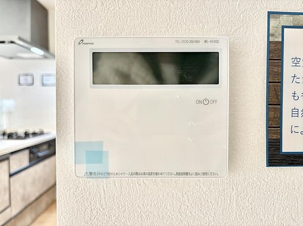 給湯器リモコンで家事もスムーズに。