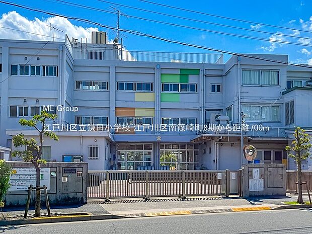 小学校 700m 江戸川区立鎌田小学校