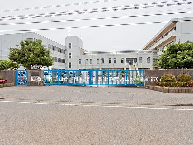 中学校 970m 四街道市立四街道北中学校