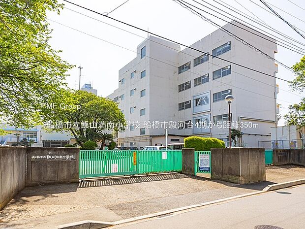 小学校 350m 船橋市立飯山満南小学校