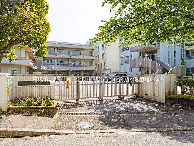 中学校 500m 船橋市立飯山満中学校