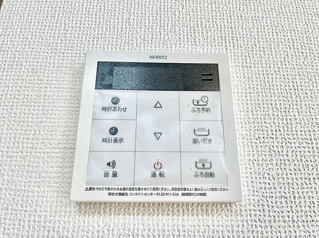 給湯器リモコンで家事もスムーズに。