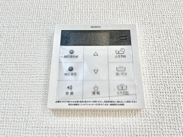 給湯器リモコンで家事もスムーズに。