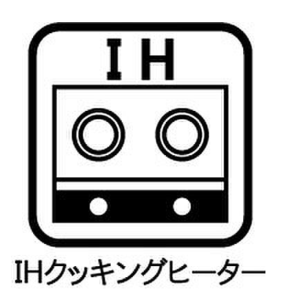 IHクッキングヒーターは天板の調理面がフラットなので調理後はサッと一拭きするだけ！