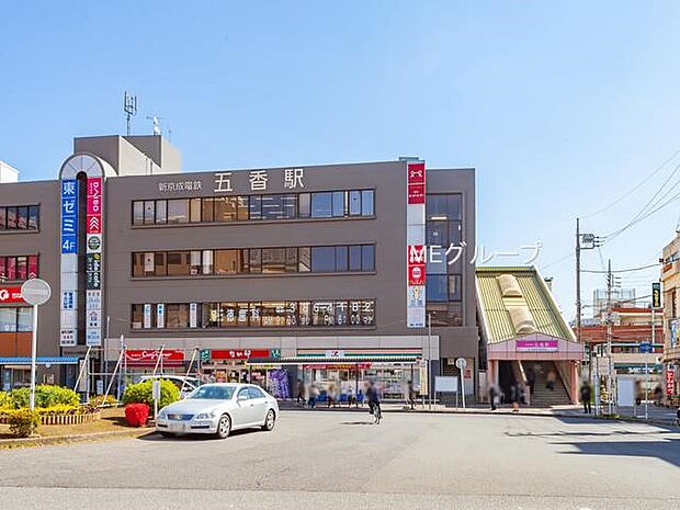 駅 720m 新京成線五香駅