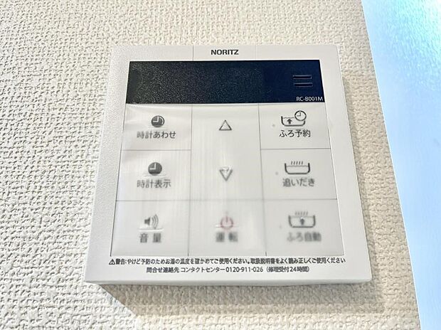 ◆C号棟◆給湯器リモコンで家事もスムーズに