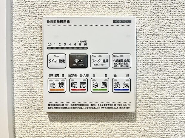 ◆B号棟◆浴室乾燥機が標準装備で、湿気やカビを抑えて掃除の負担も軽減